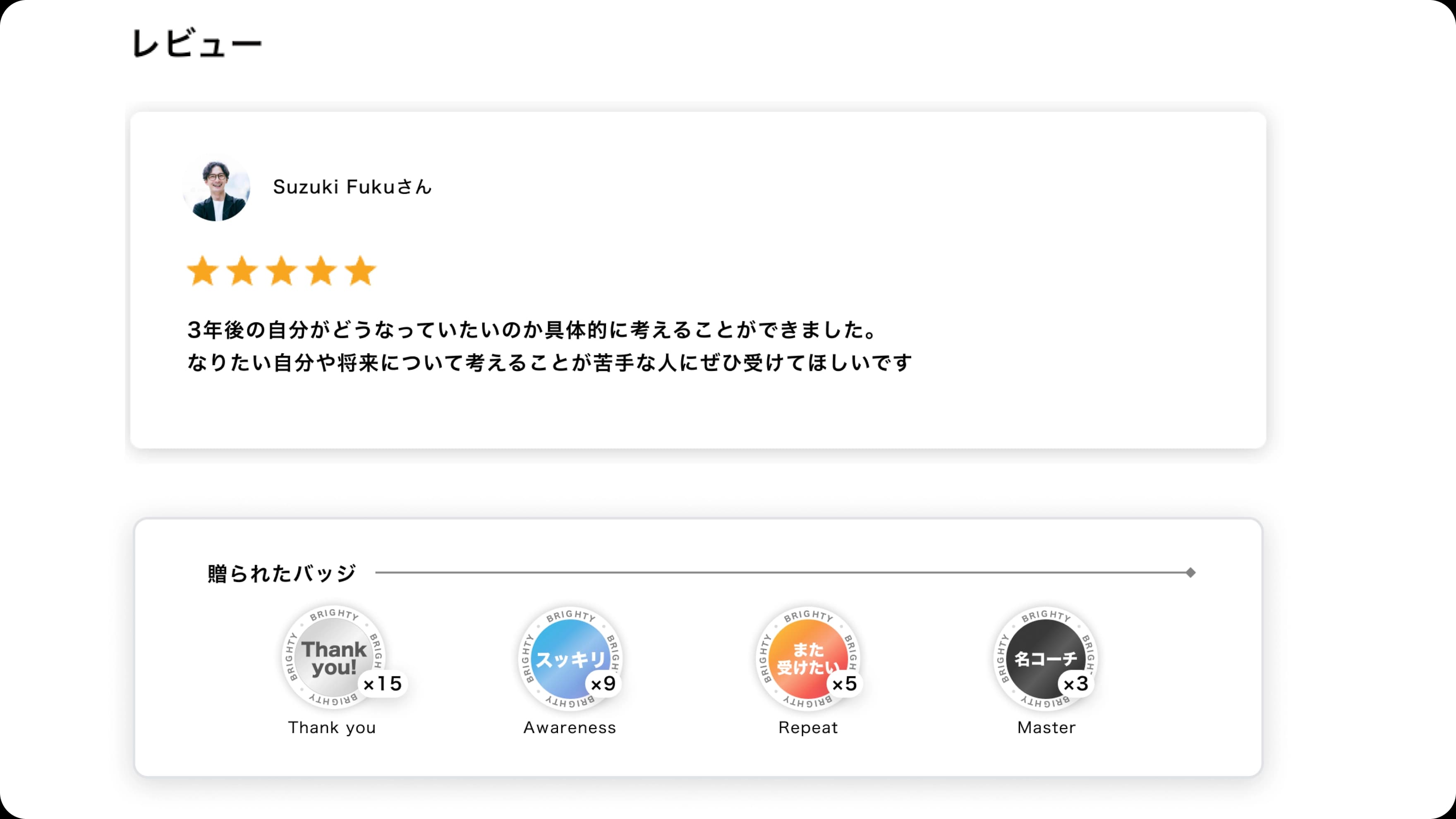 クライアントマッチング