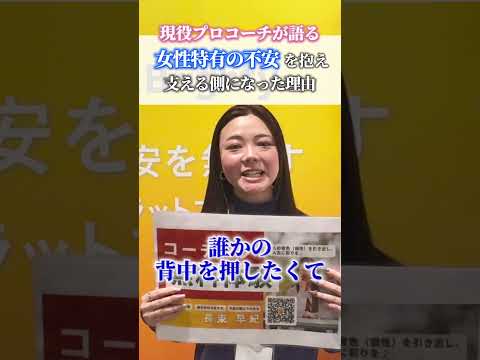 コーチインタビュー