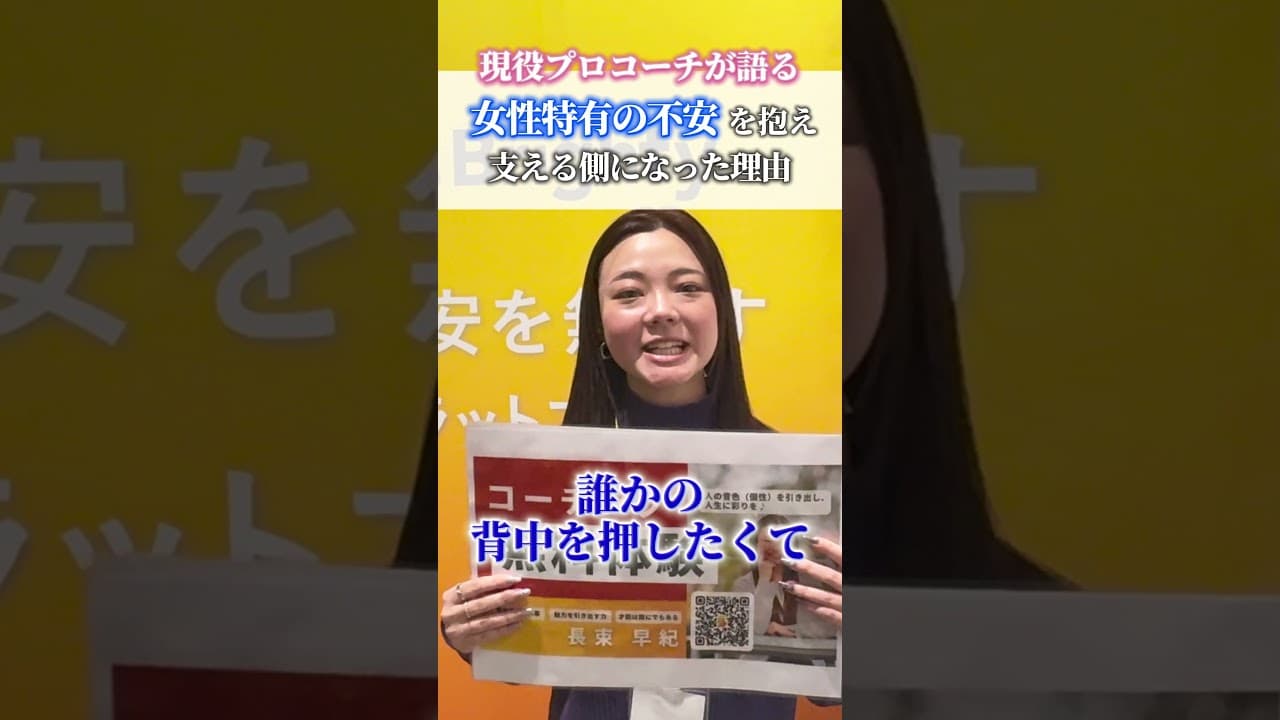 コーチ紹介 3