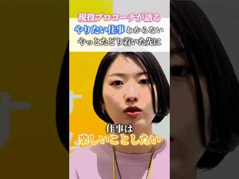 コーチインタビュー