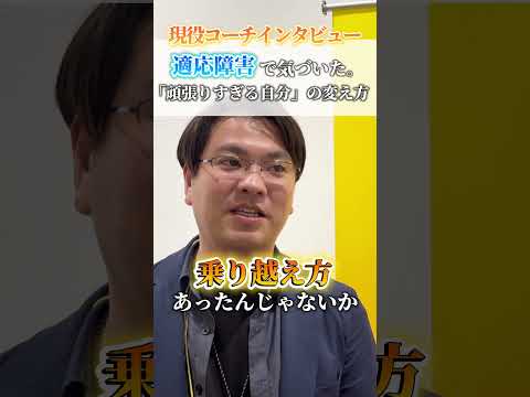 コーチインタビュー