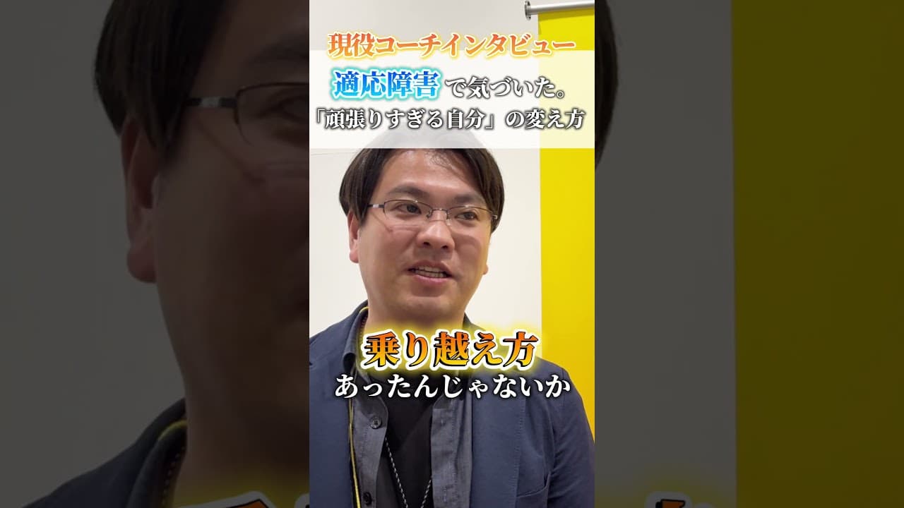 コーチ紹介 2