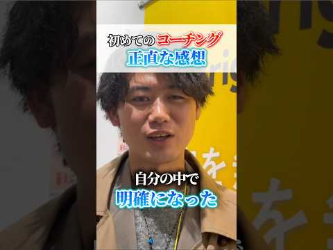 体験者の声