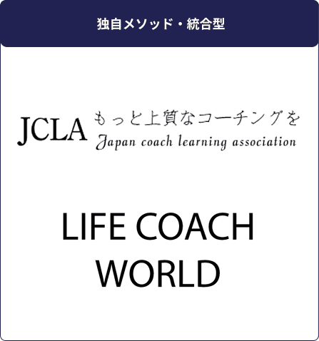 独自メソッド・統合型