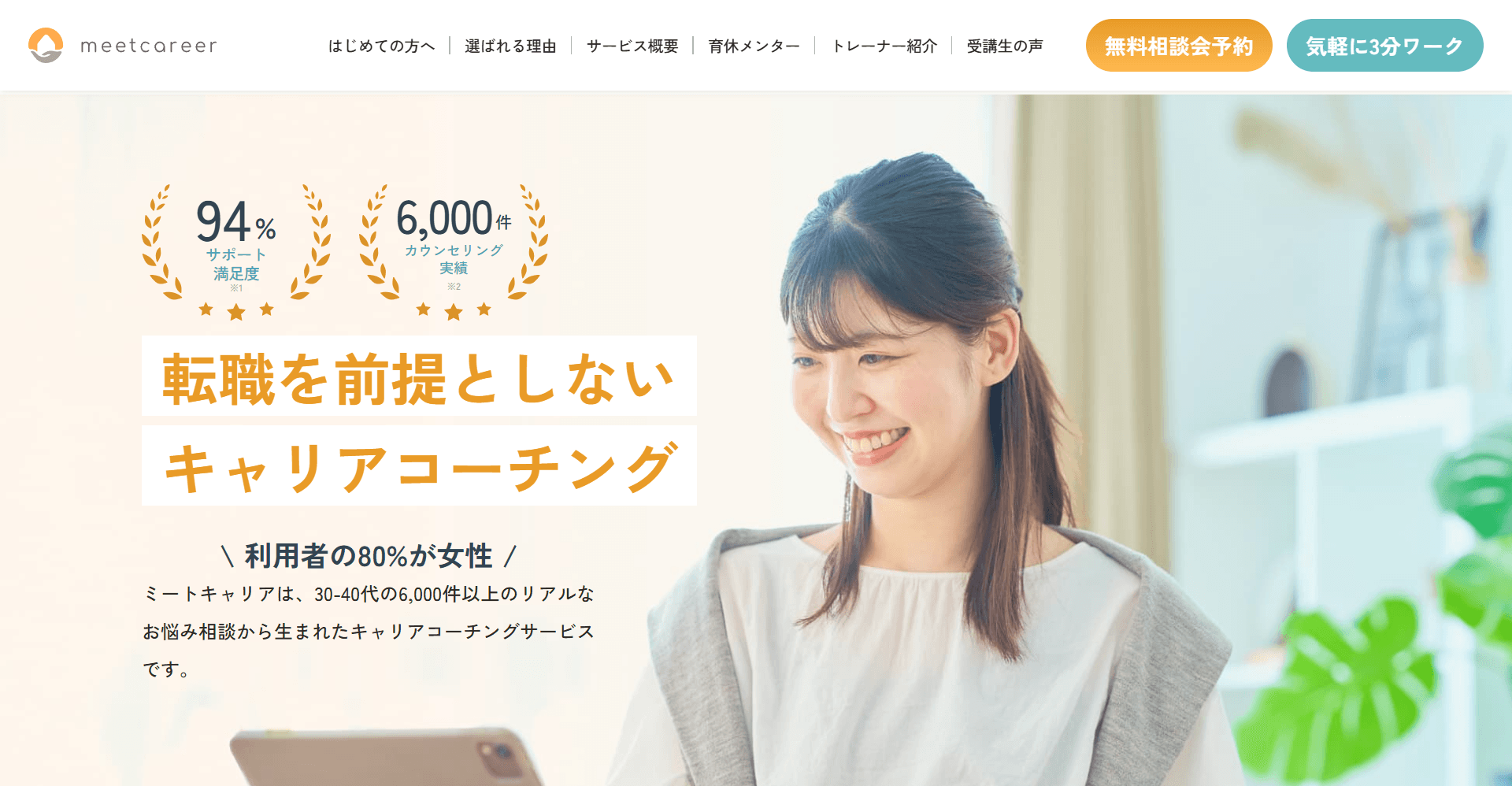 ミートキャリア