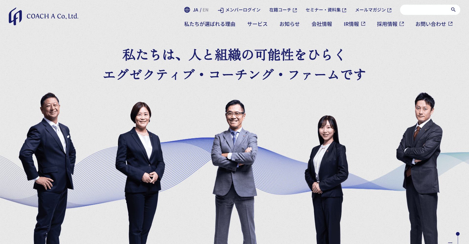 コーチ・エィ