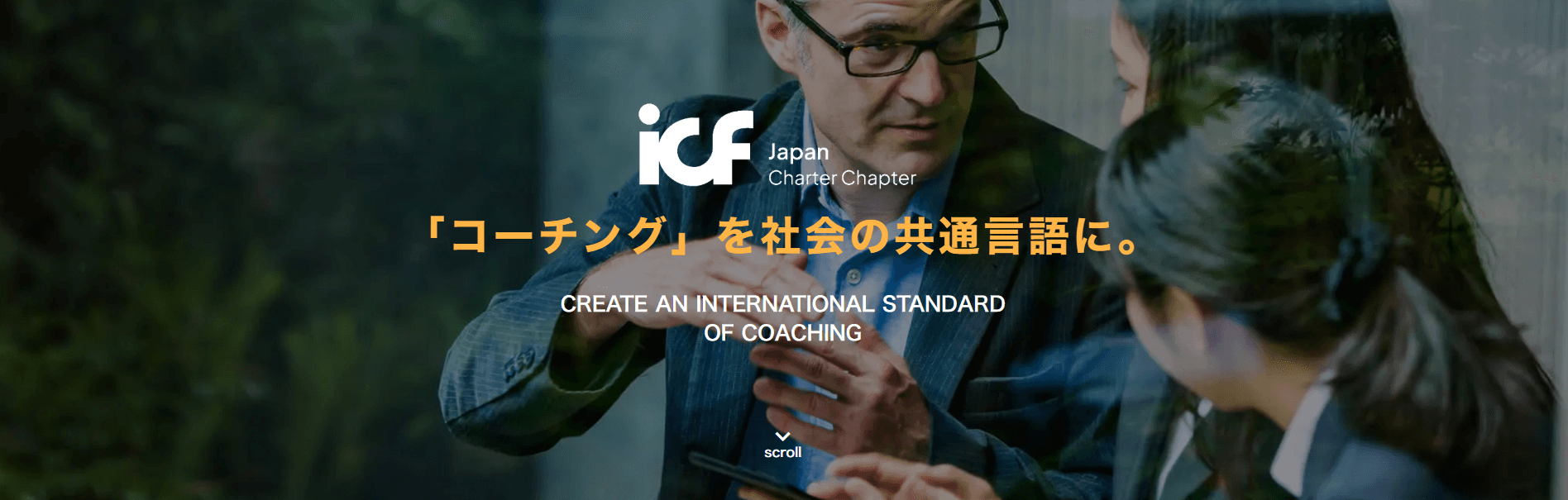ICF