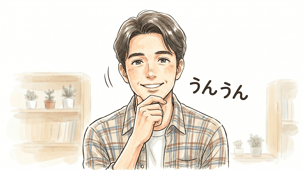 うんうんと頷くことから始めてみる