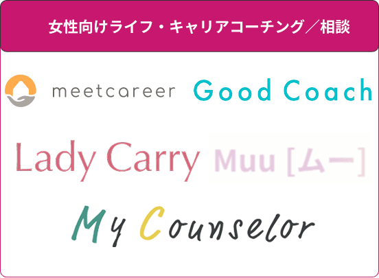 女性向け
