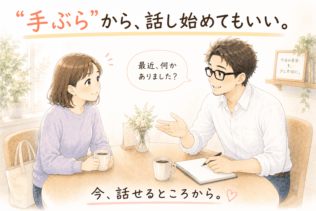 気軽にコーチング