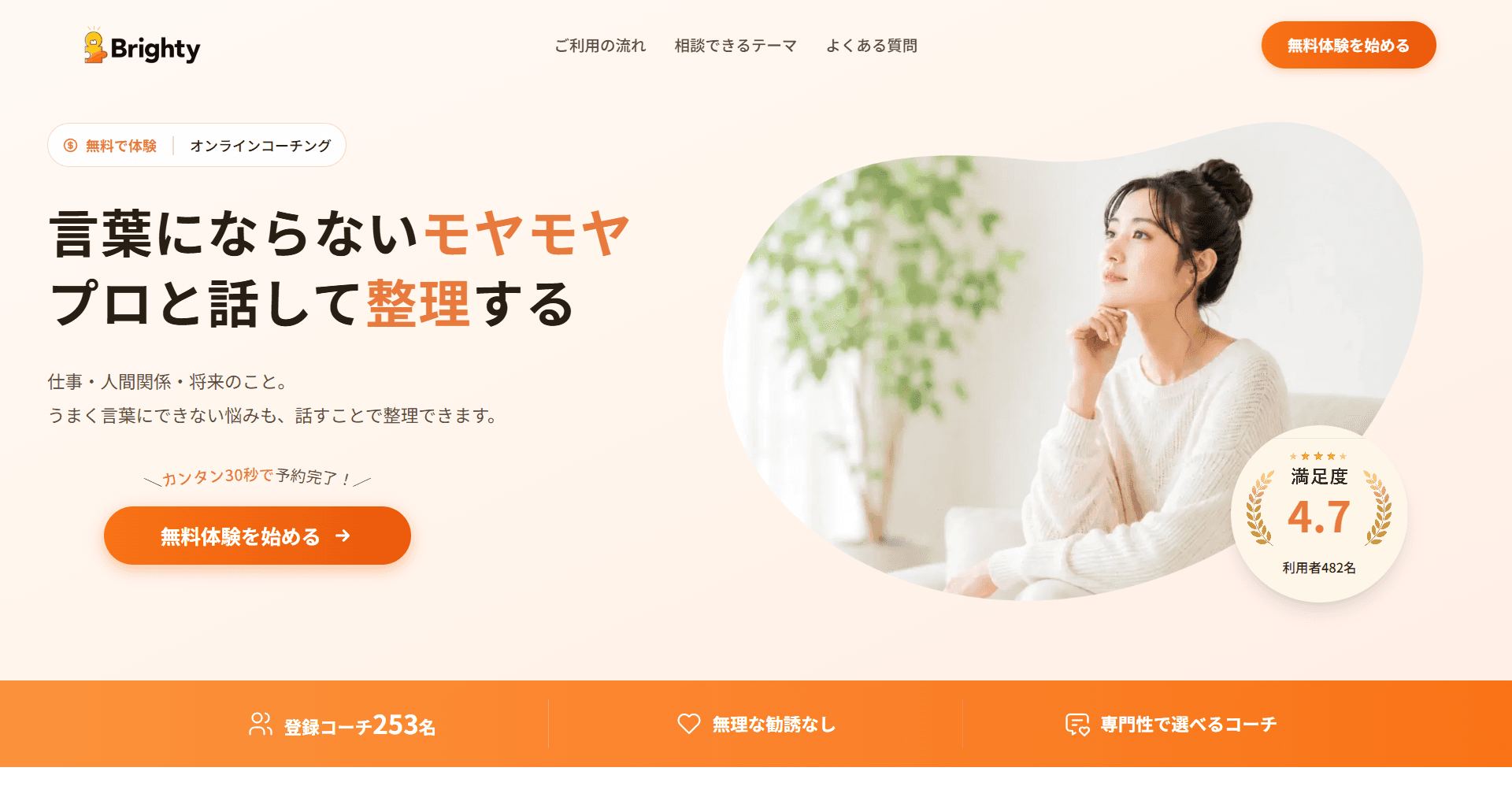 freetrial_CTA
